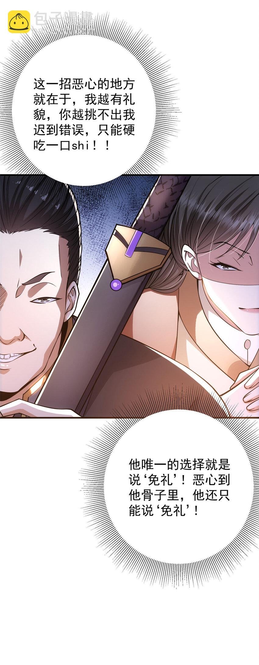 025 什么叫下马威？