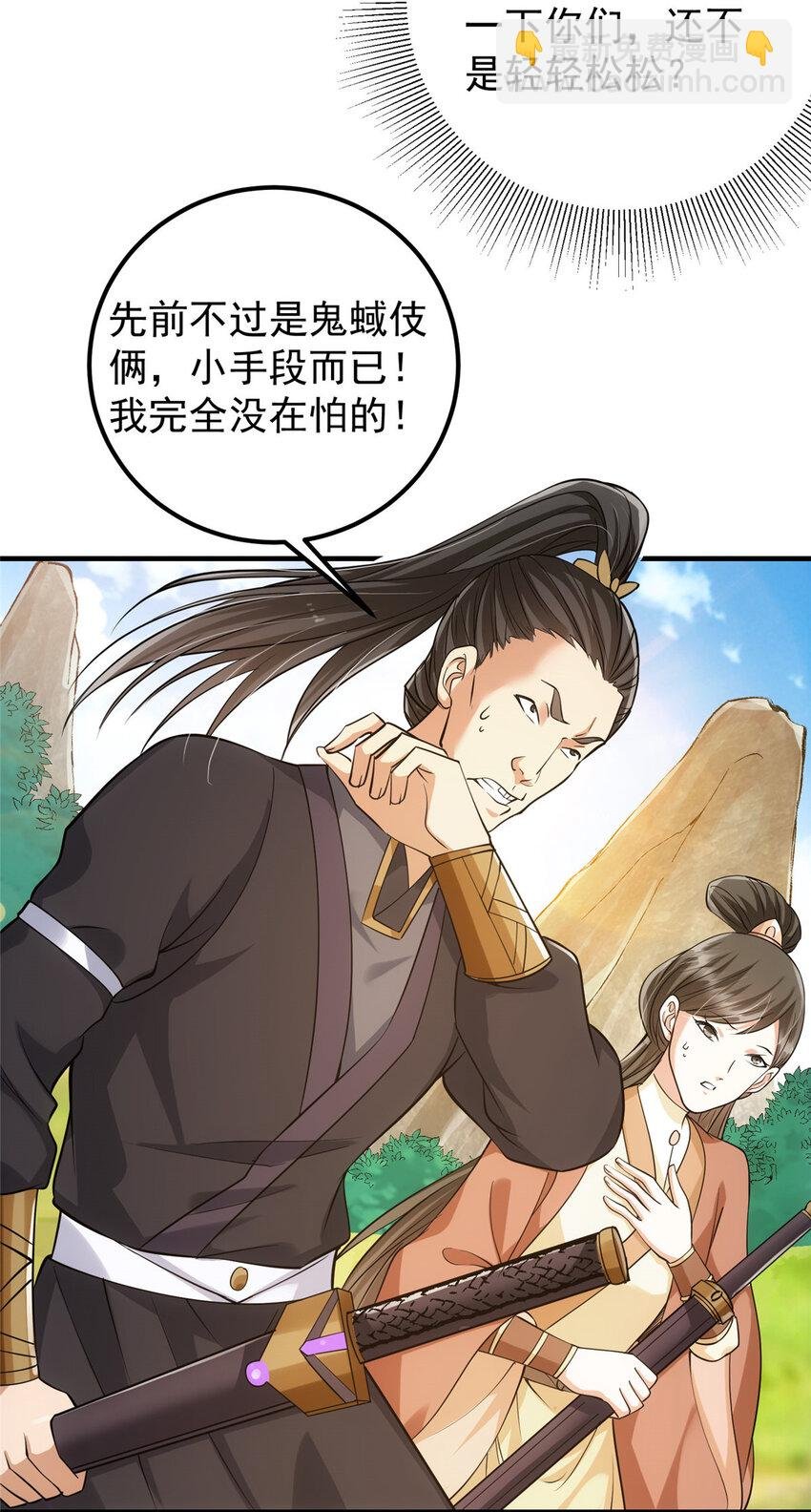 025 什么叫下马威？