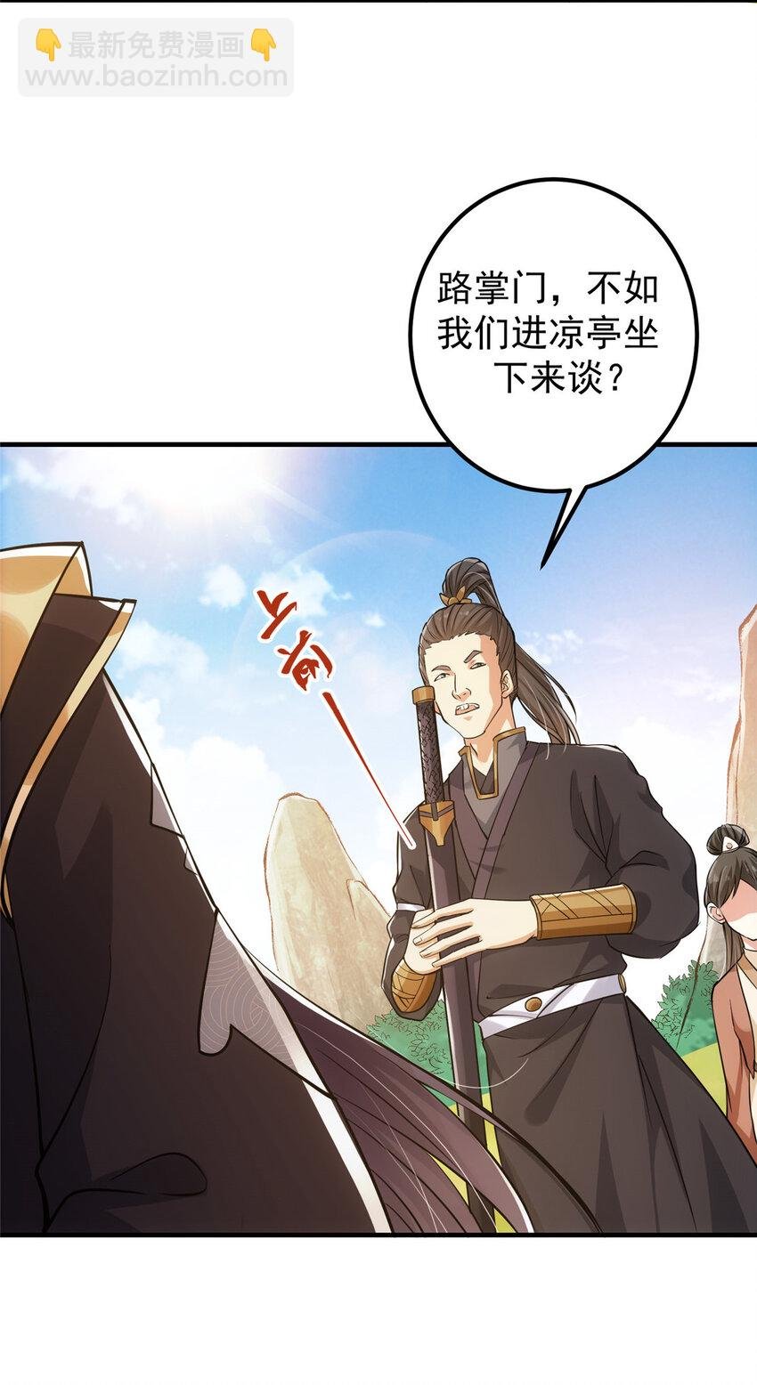 025 什么叫下马威？