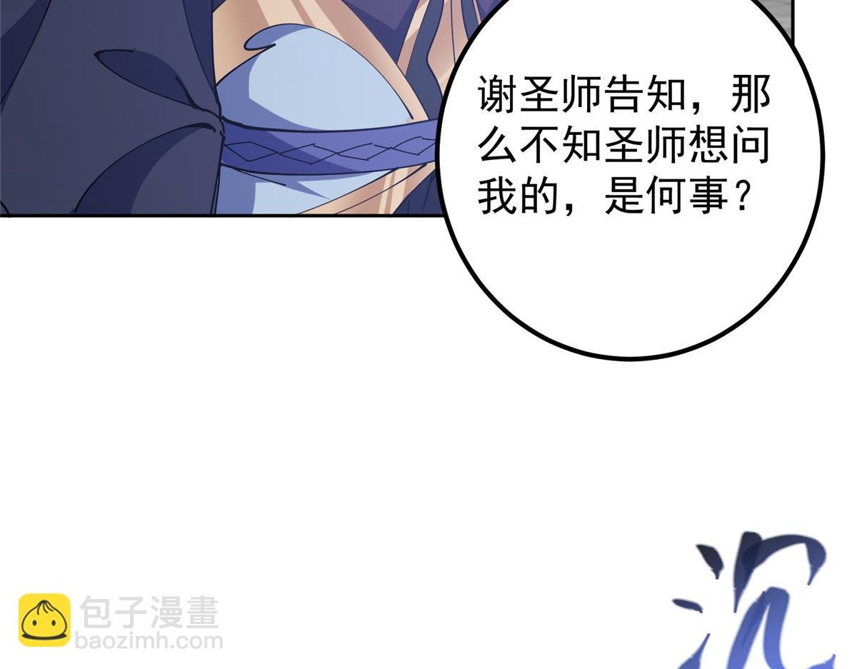 286 《春秋》也有书灵！