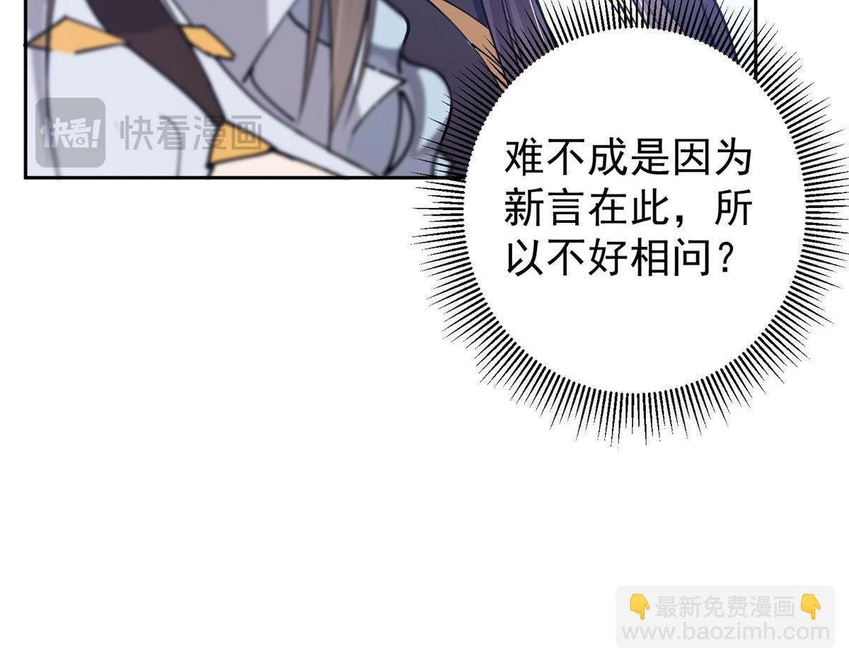 286 《春秋》也有书灵！