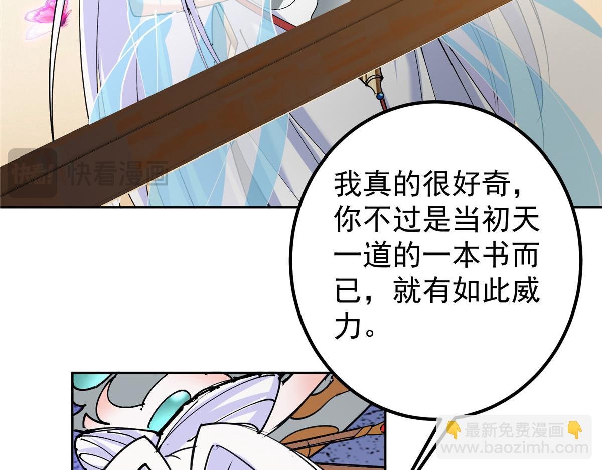 286 《春秋》也有书灵！