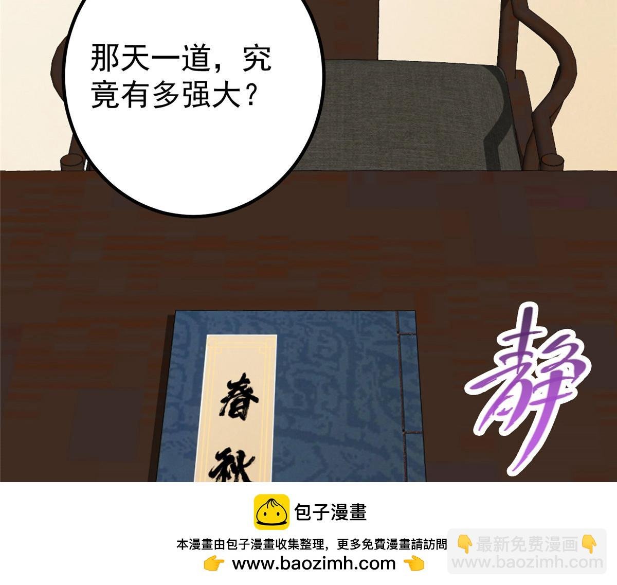 286 《春秋》也有书灵！