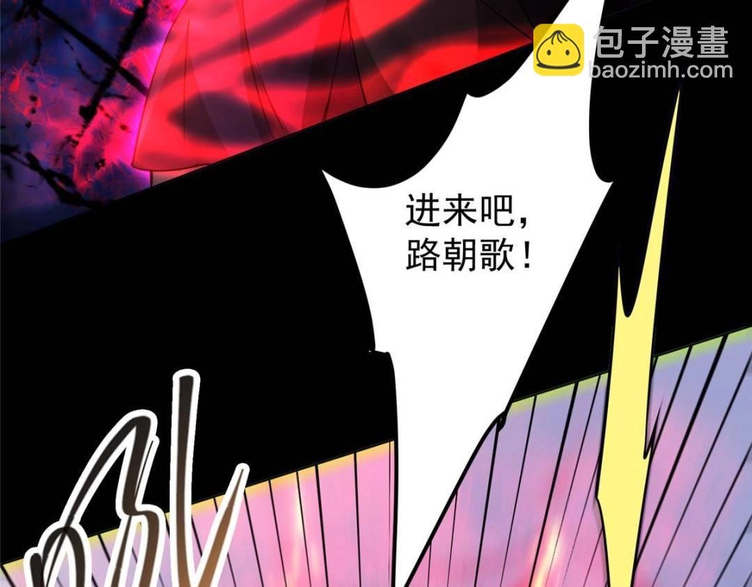 290 一见朝歌误终生