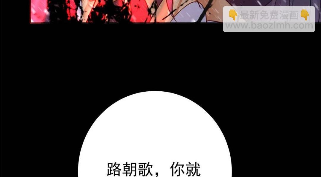 290 一见朝歌误终生