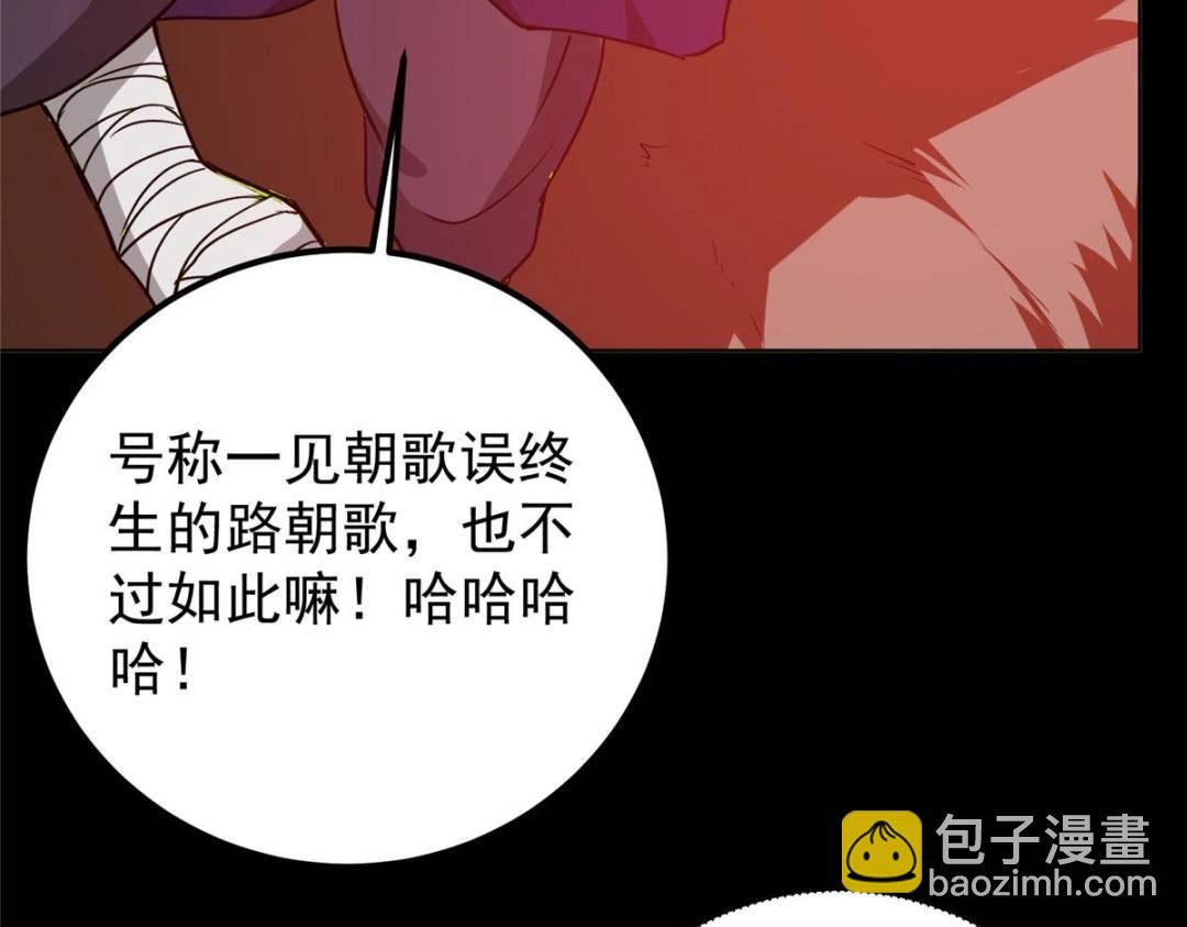 290 一见朝歌误终生