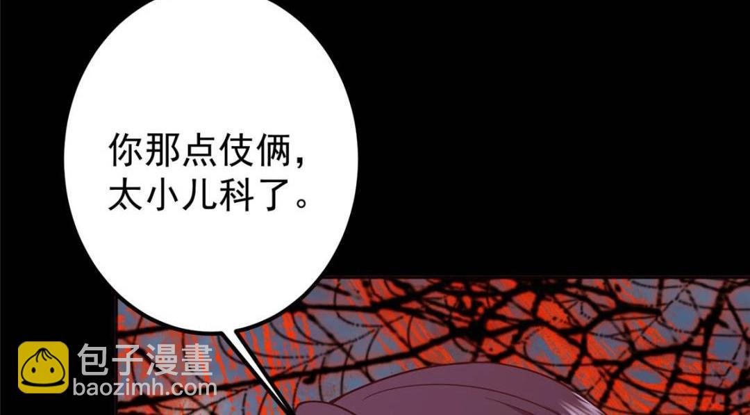 290 一见朝歌误终生