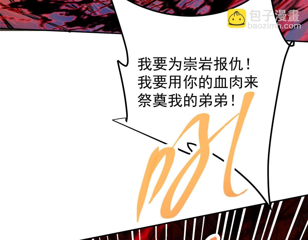 291 六境大佬真正的剑域