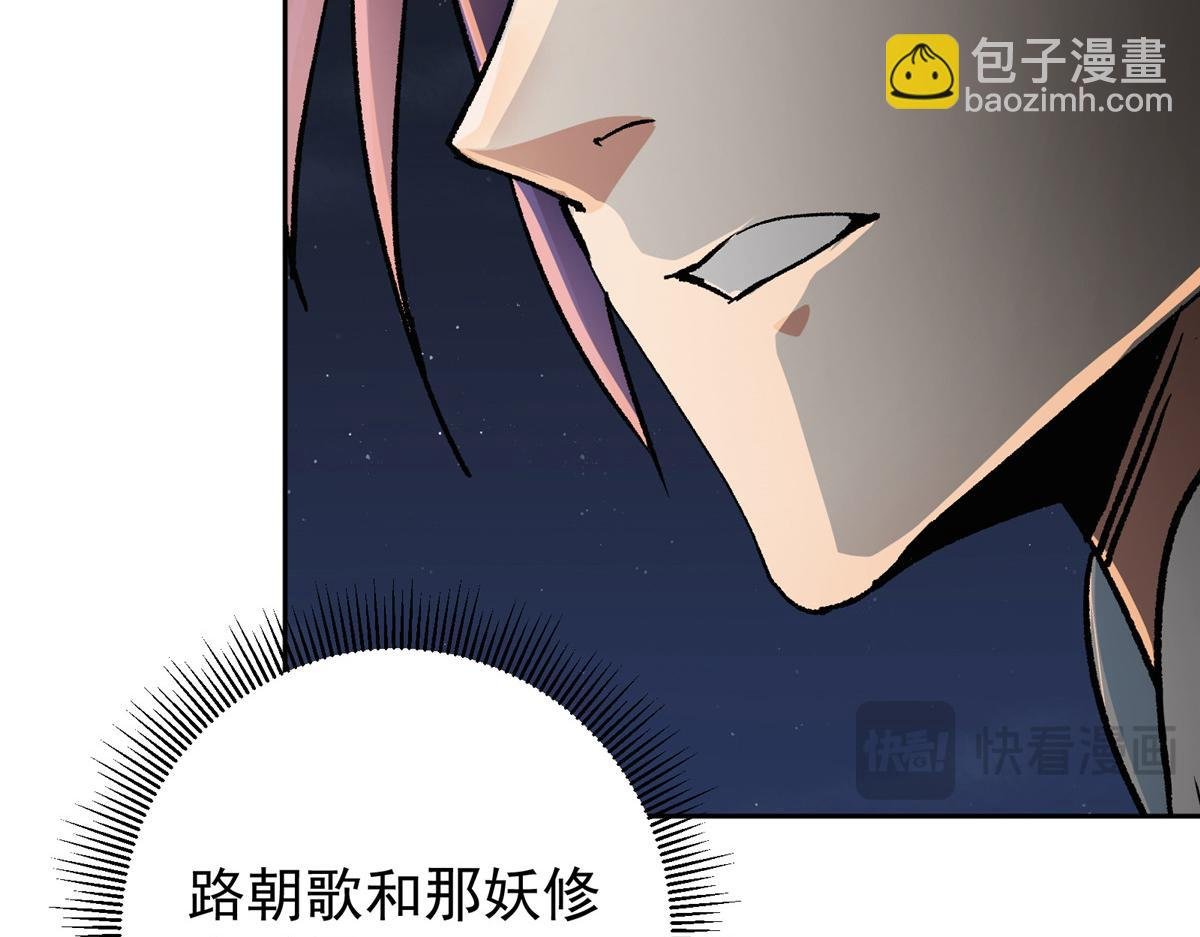 291 六境大佬真正的剑域