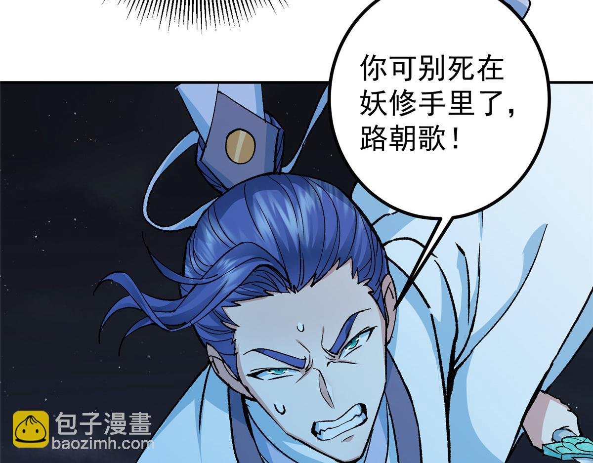 291 六境大佬真正的剑域