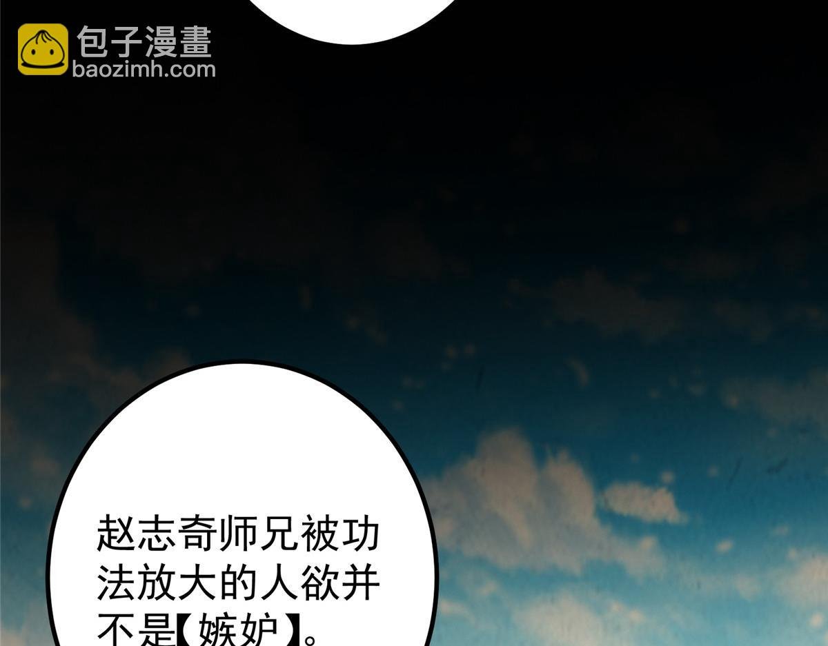 292 他是只恶鬼