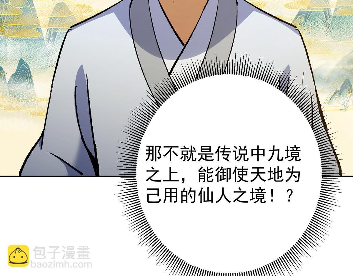 295 居然真有双剑域？