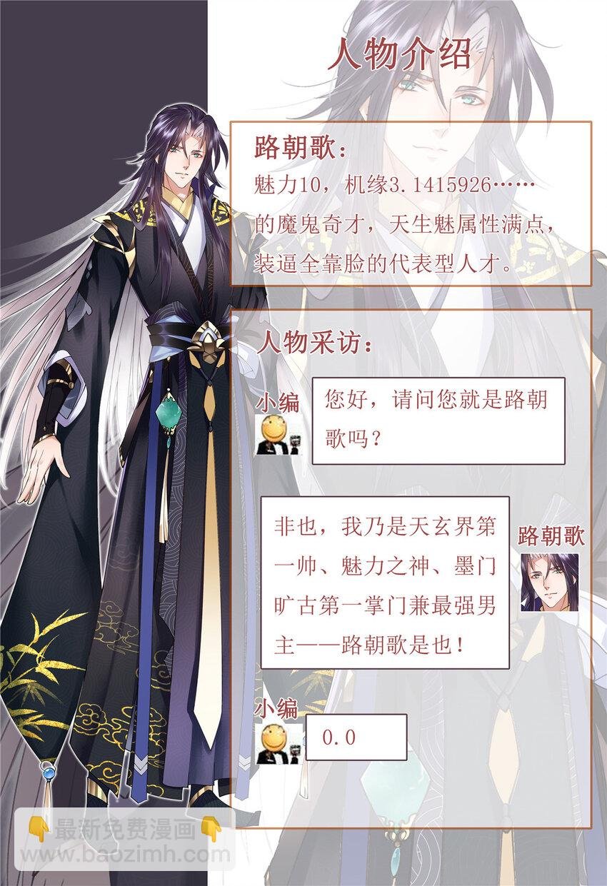 人设 人设