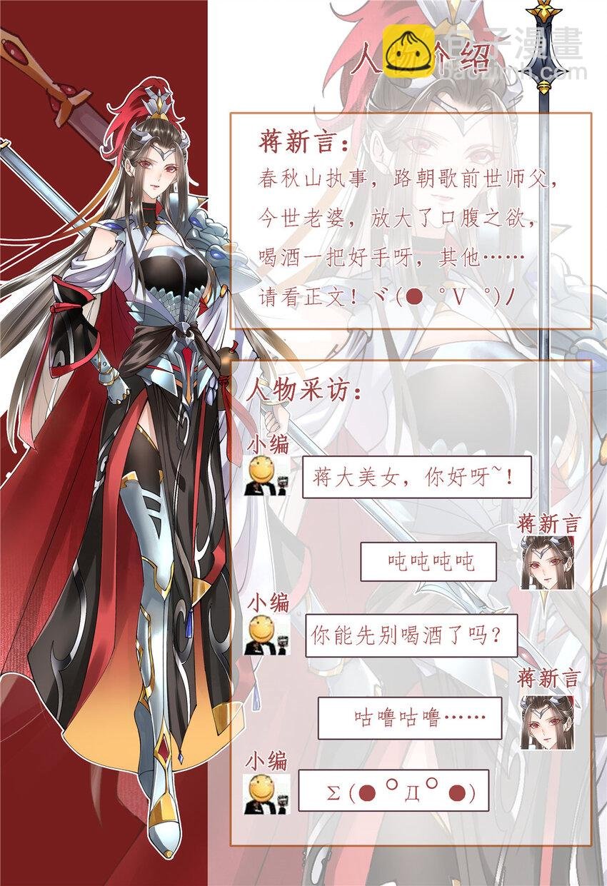 人设 人设