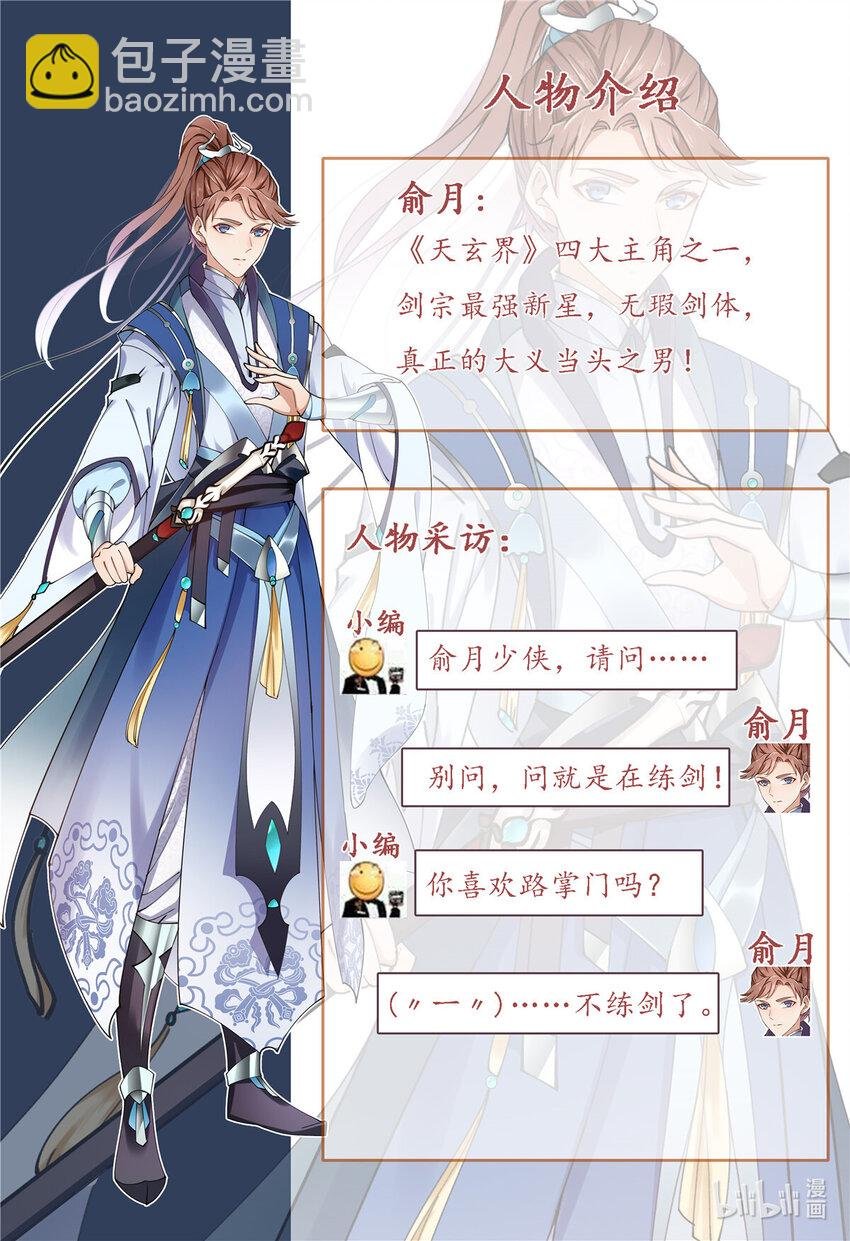 人设 人设