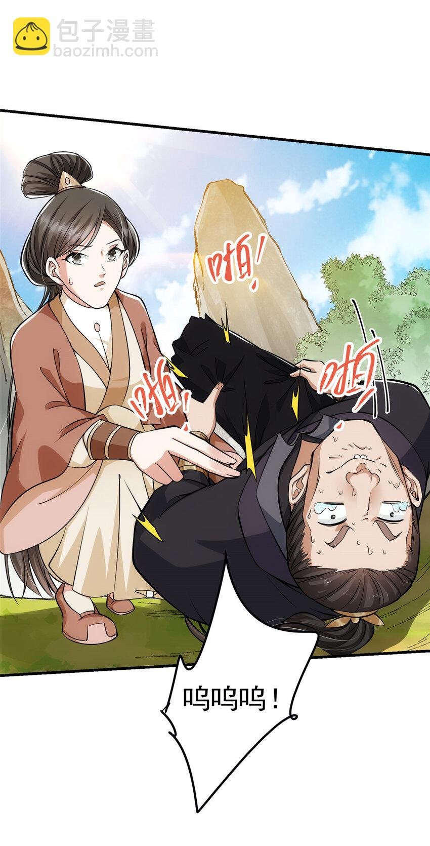 026 吓到不会飞