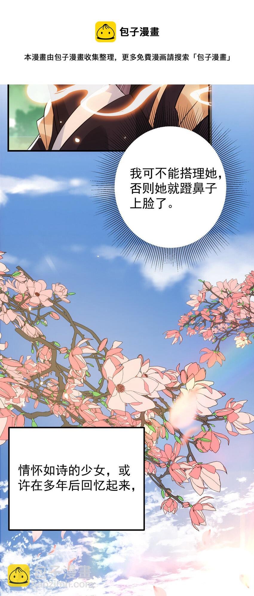 026 吓到不会飞
