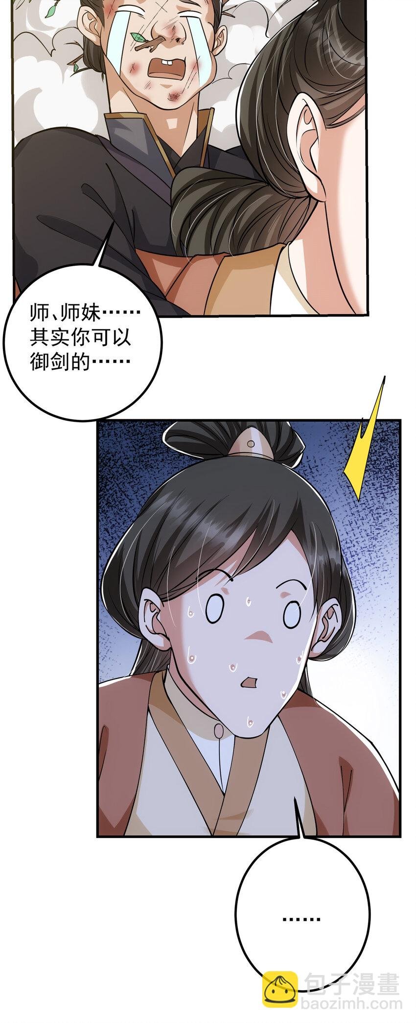 026 吓到不会飞
