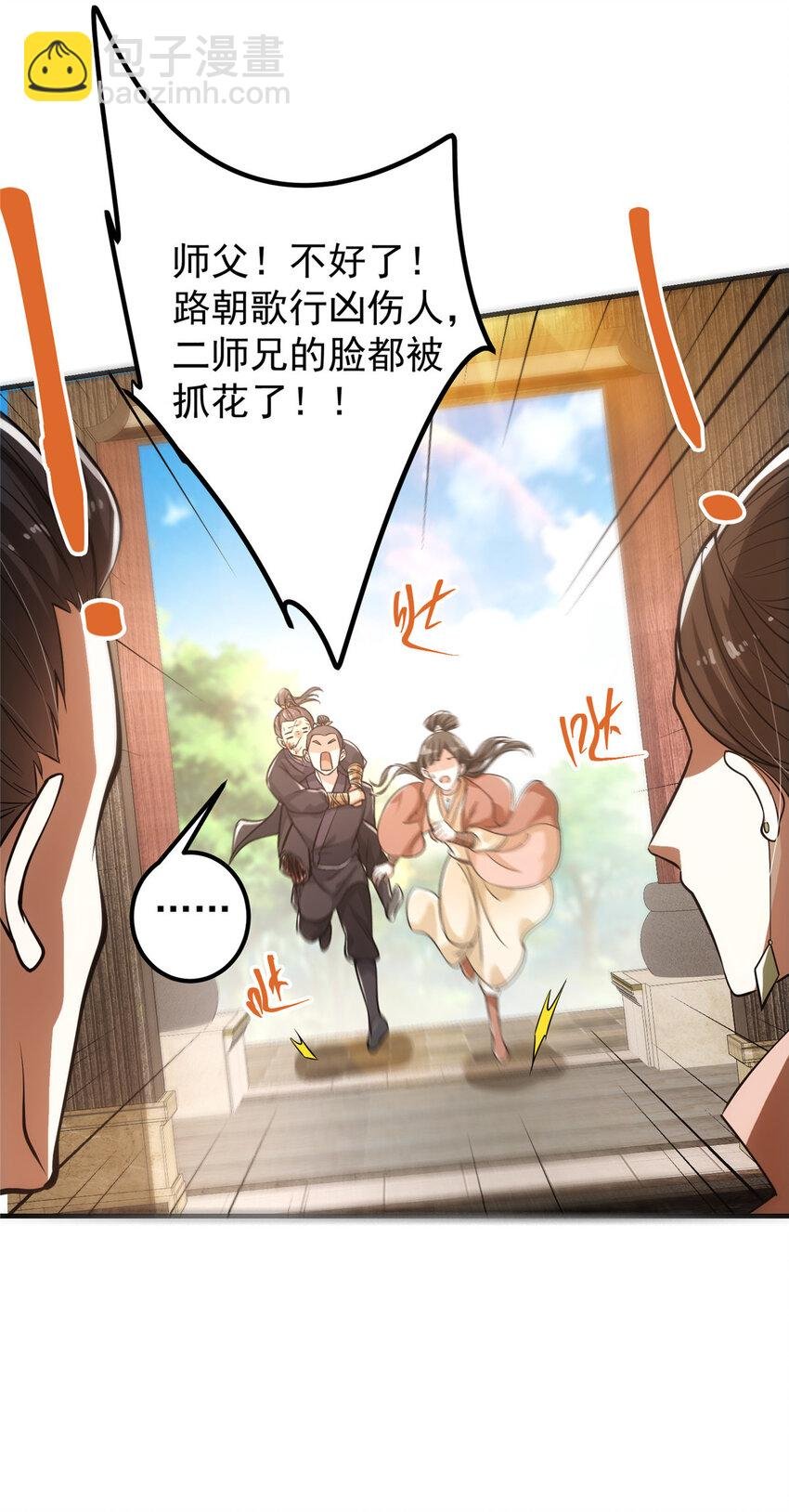 026 吓到不会飞
