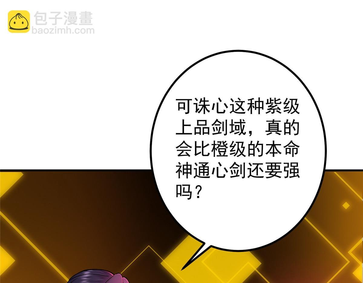 296 圣师说很补的