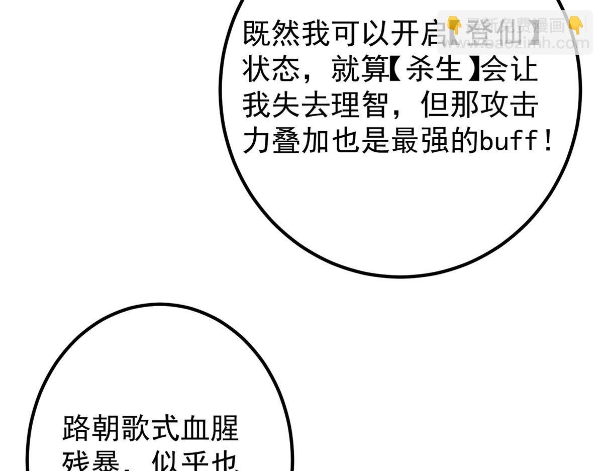 296 圣师说很补的