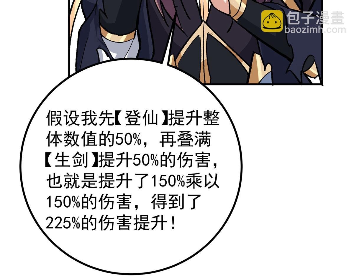 296 圣师说很补的