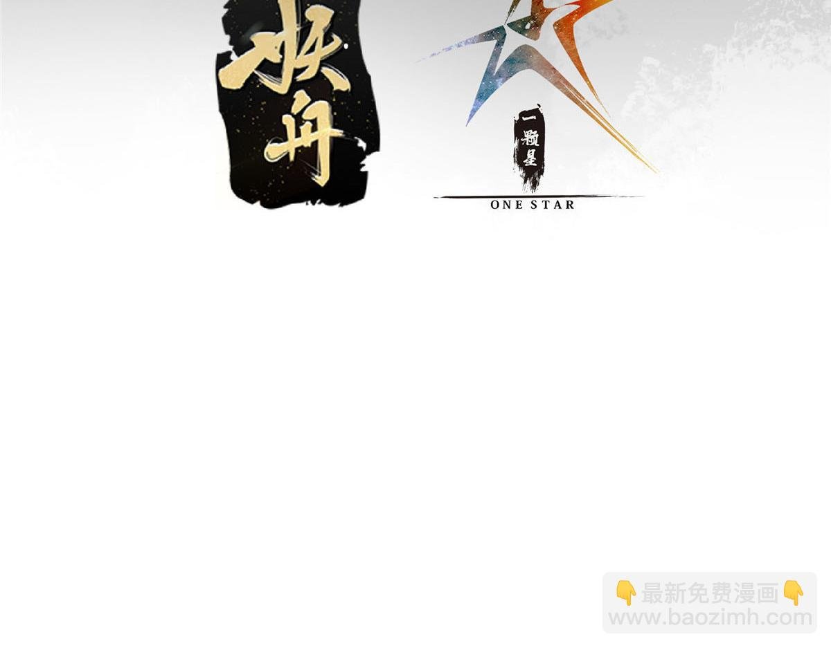 297 你是不是走火入魔了？