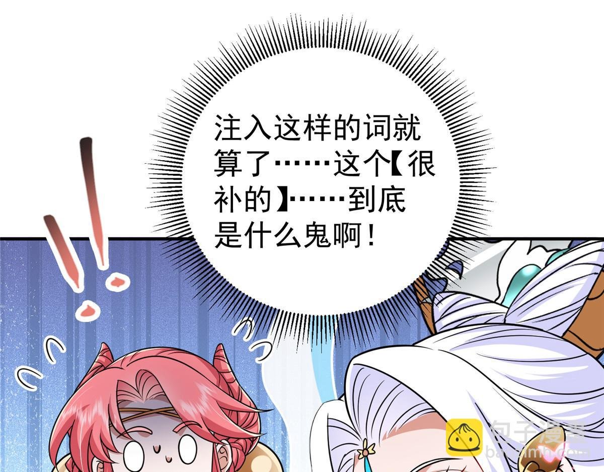 297 你是不是走火入魔了？