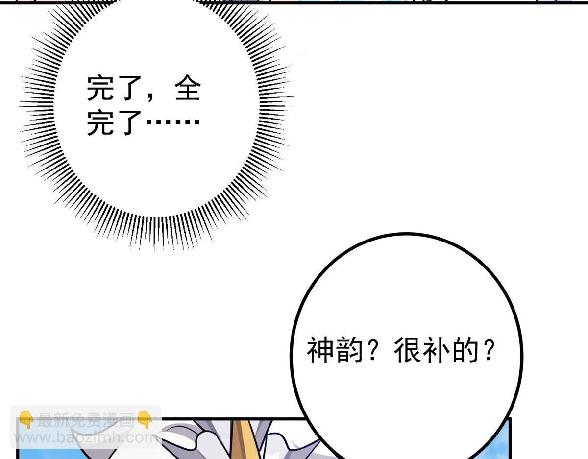 297 你是不是走火入魔了？