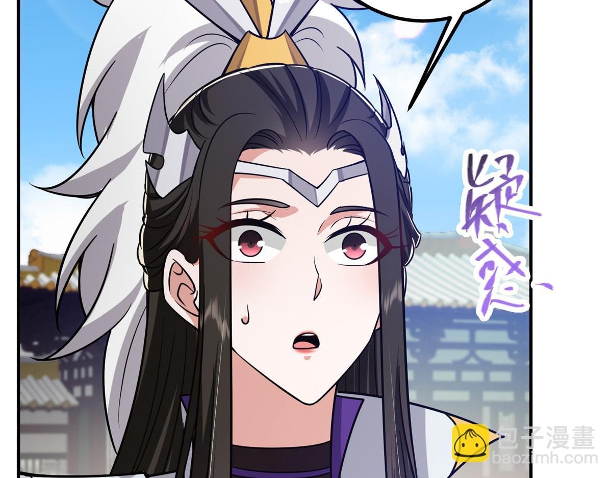 297 你是不是走火入魔了？