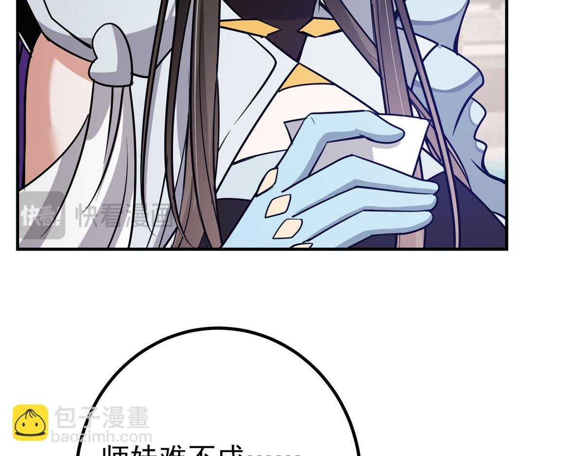 297 你是不是走火入魔了？