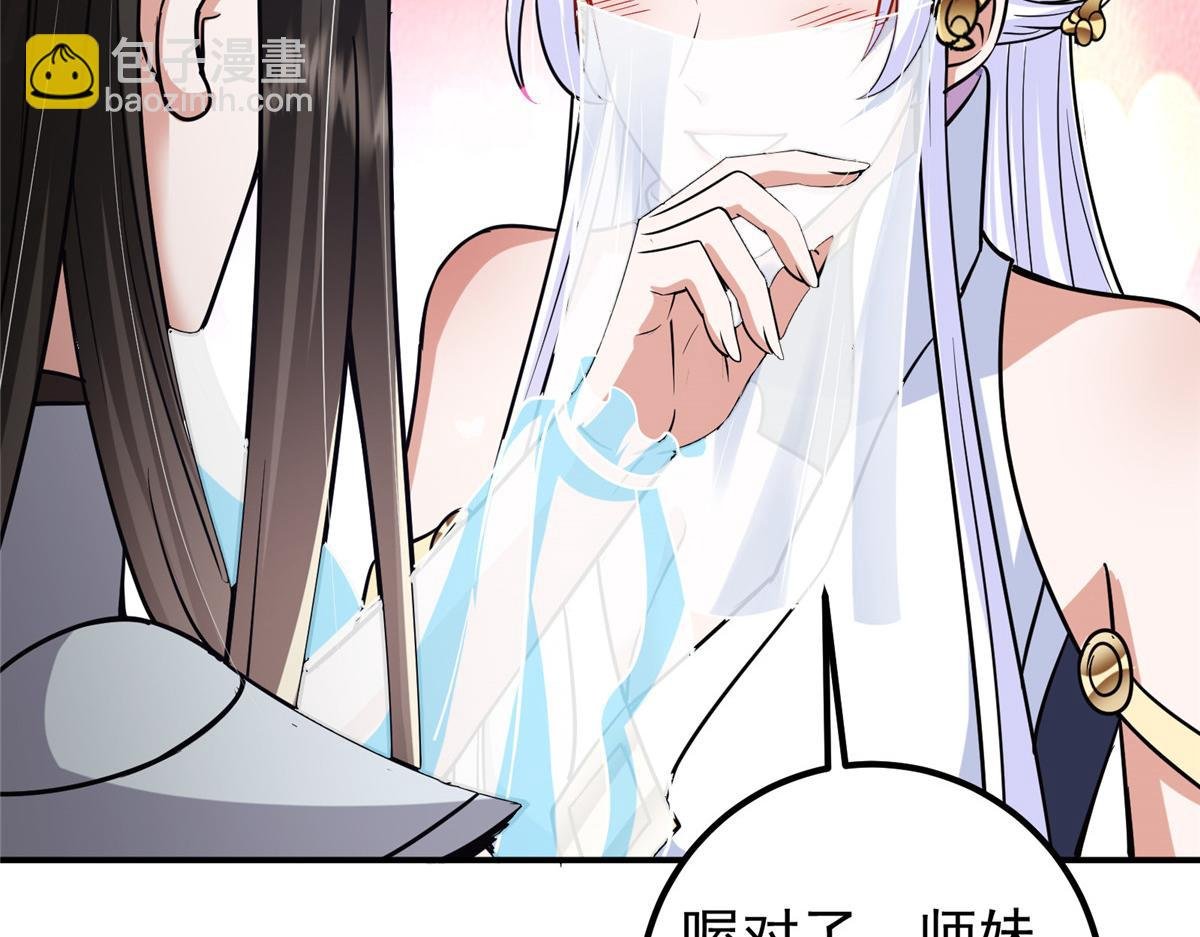 297 你是不是走火入魔了？