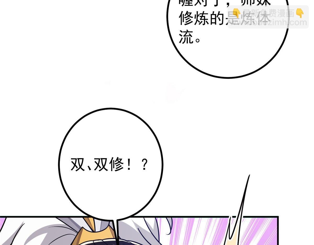 297 你是不是走火入魔了？