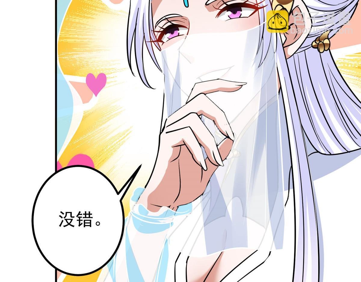 297 你是不是走火入魔了？