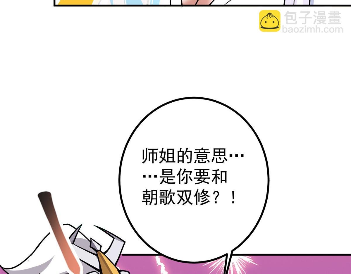 297 你是不是走火入魔了？