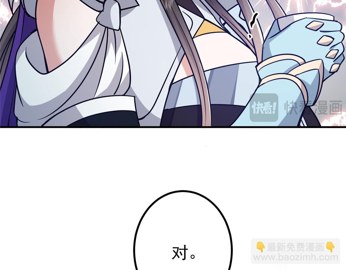 297 你是不是走火入魔了？