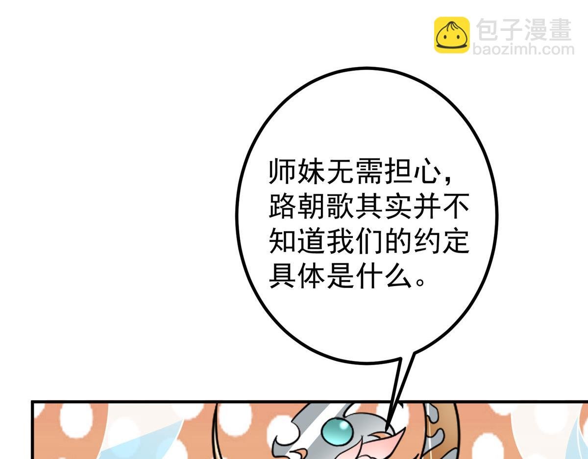 297 你是不是走火入魔了？