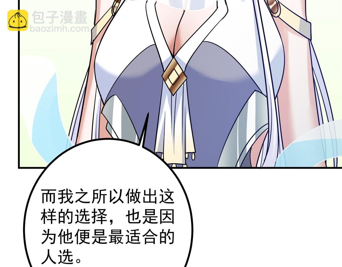 297 你是不是走火入魔了？