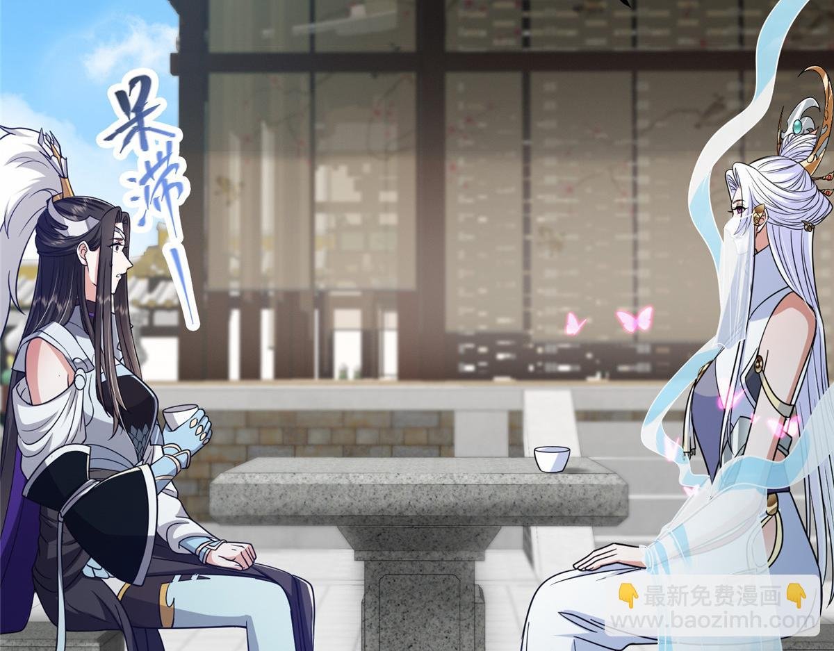 297 你是不是走火入魔了？