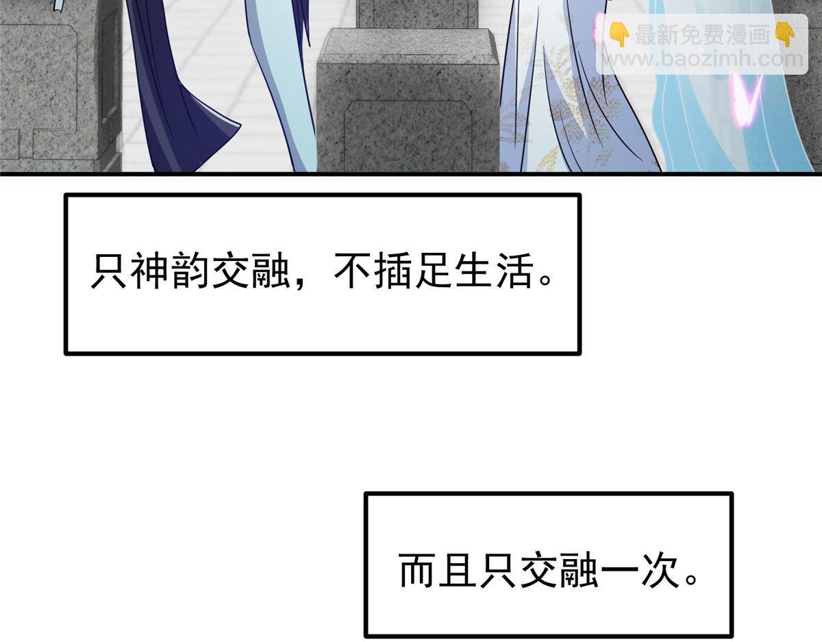297 你是不是走火入魔了？