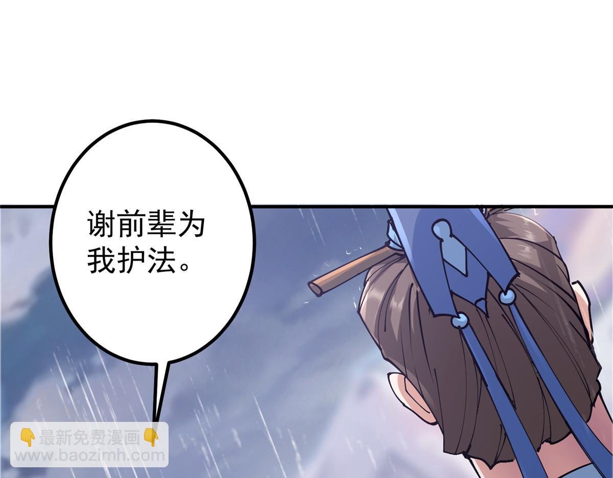 299 与当代剑尊一起！