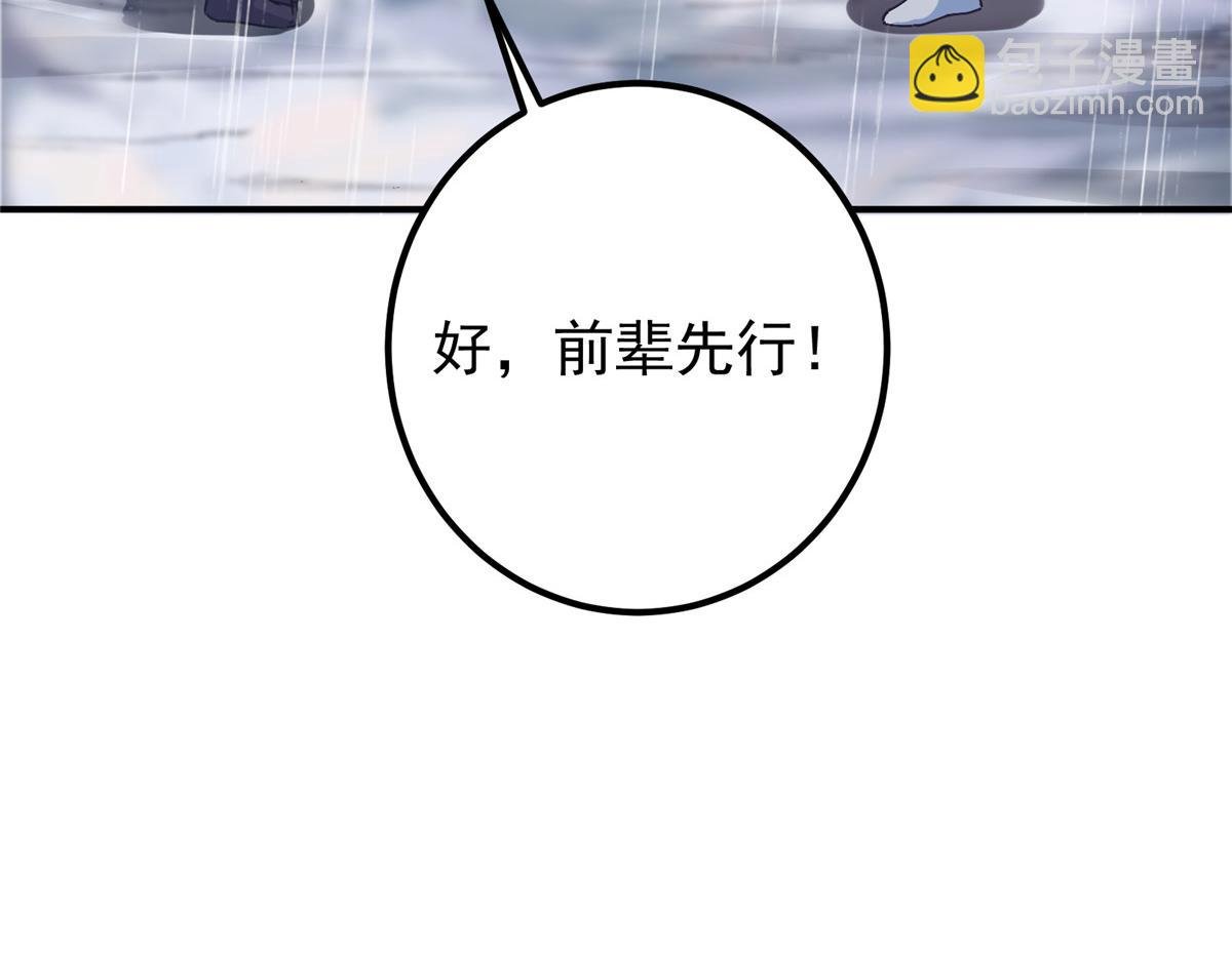 299 与当代剑尊一起！