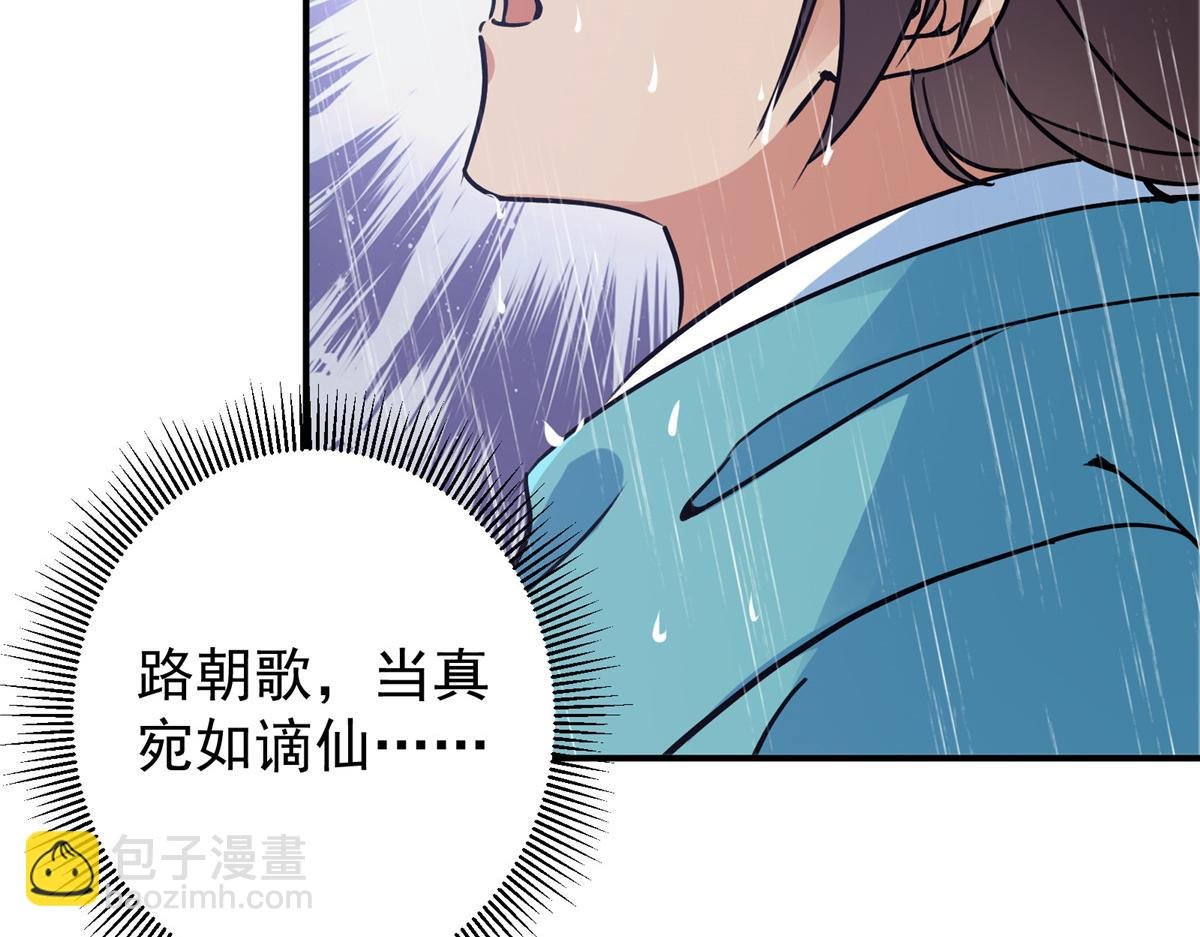 299 与当代剑尊一起！