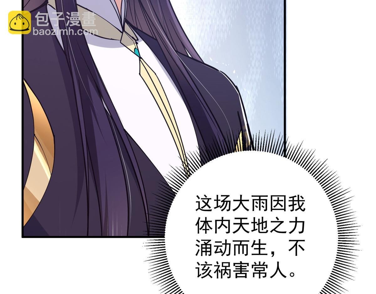 299 与当代剑尊一起！