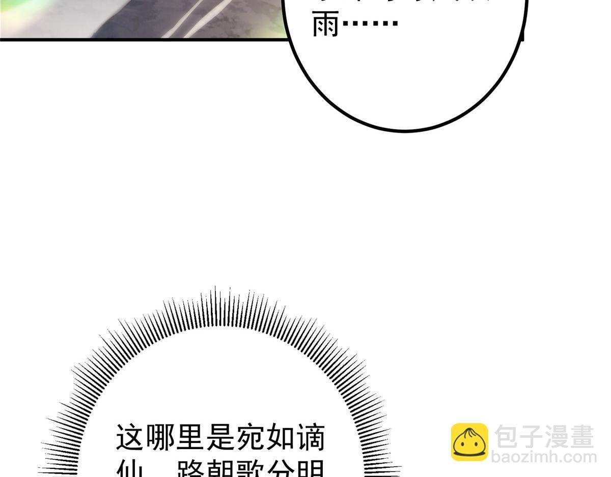 299 与当代剑尊一起！