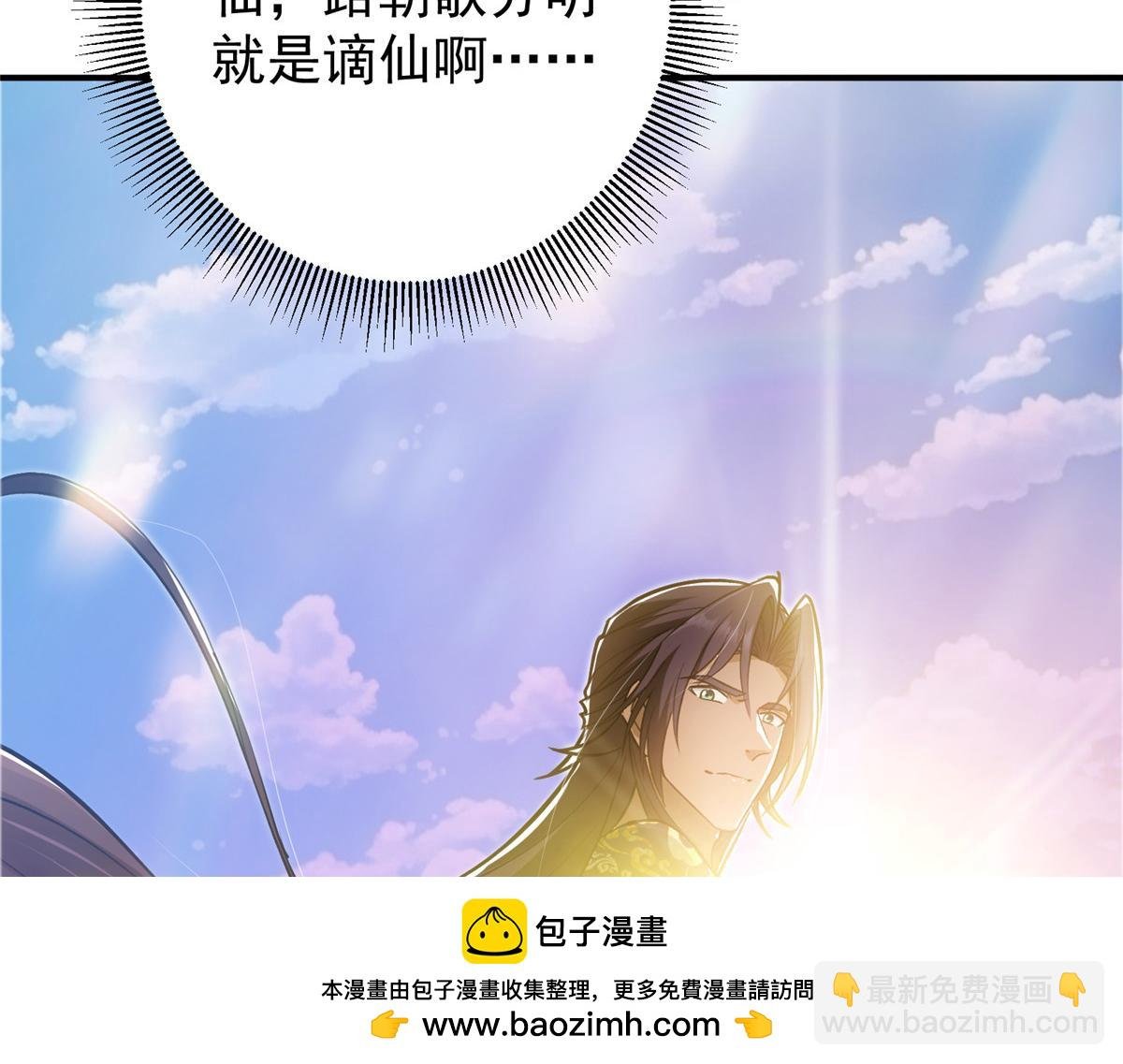 299 与当代剑尊一起！