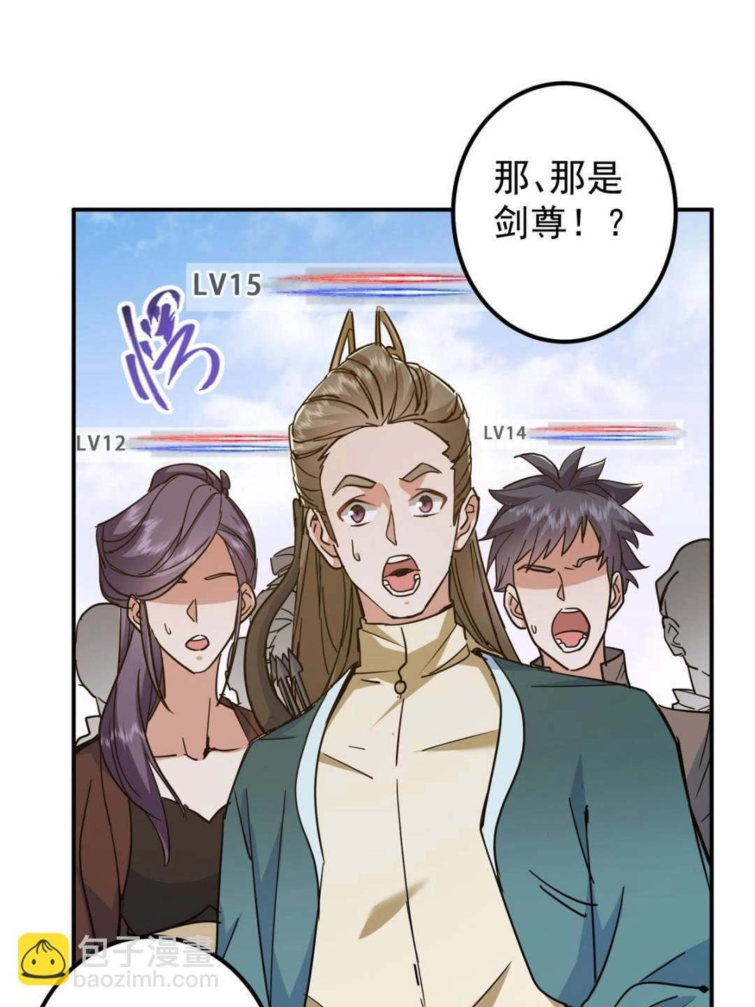 300 妖修起源竟然是……