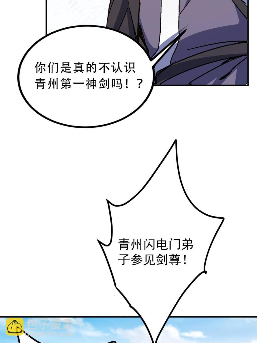 300 妖修起源竟然是……