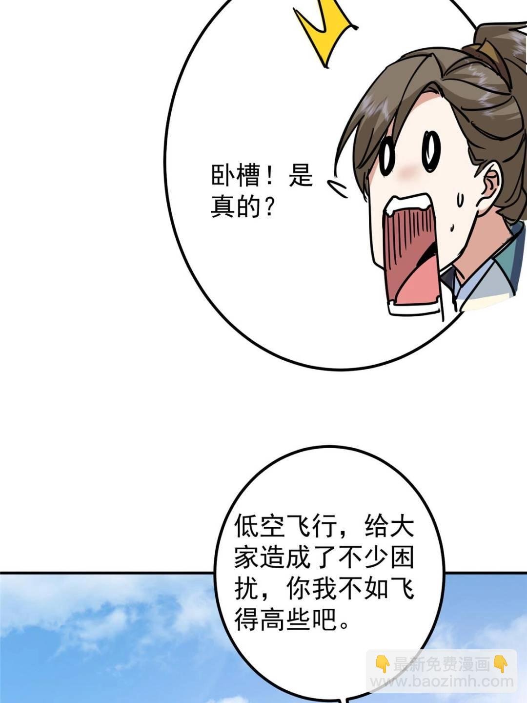 300 妖修起源竟然是……