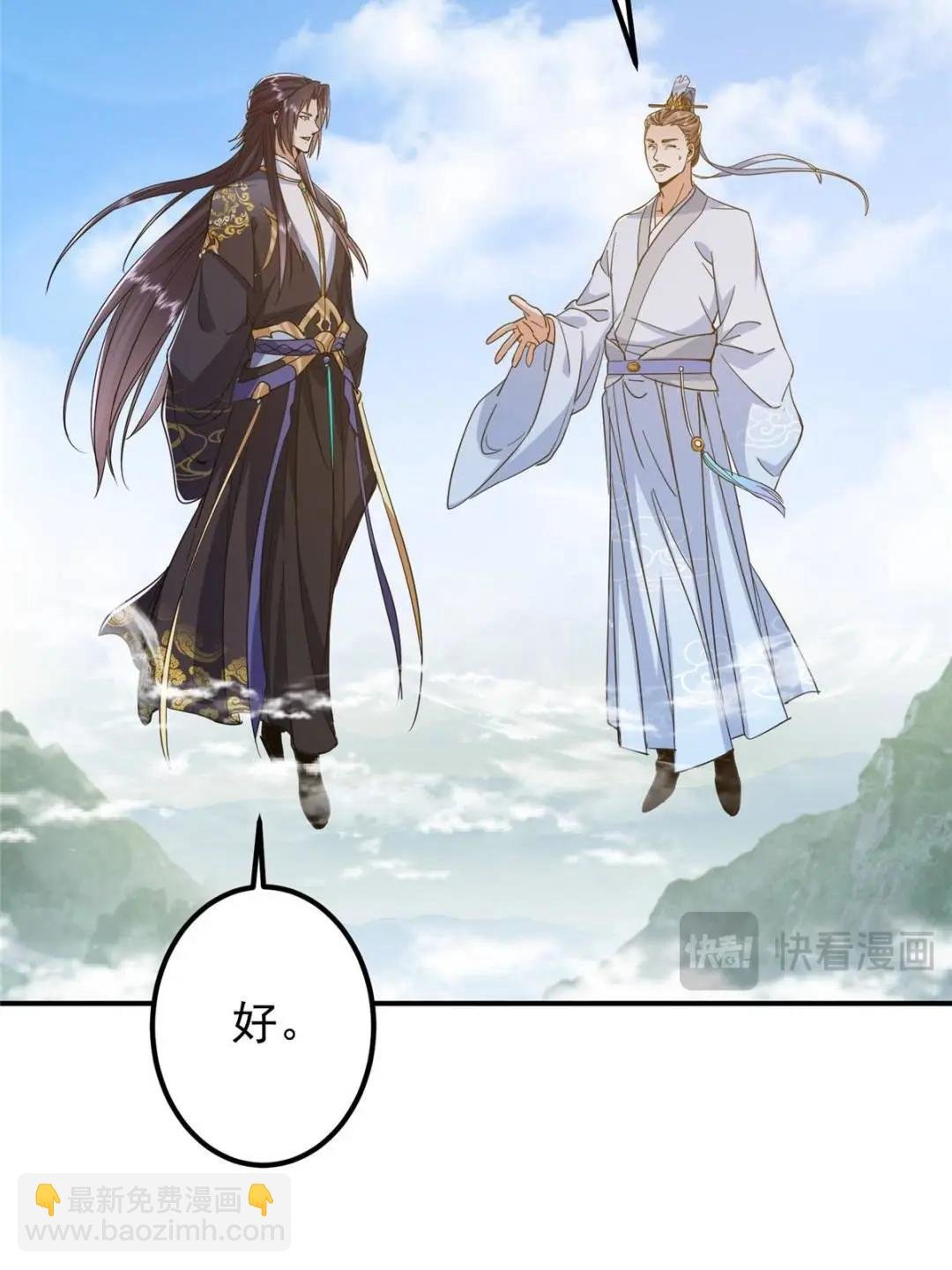 300 妖修起源竟然是……